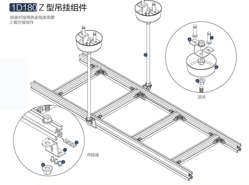 Z型吊挂组件